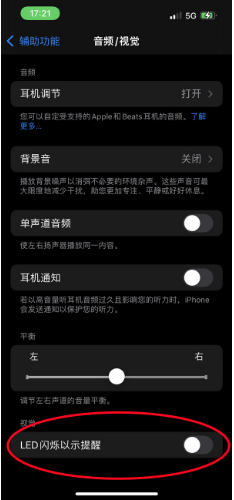 浑源苹果14维修分享iPhone 14如何开启或关闭来电闪光灯 