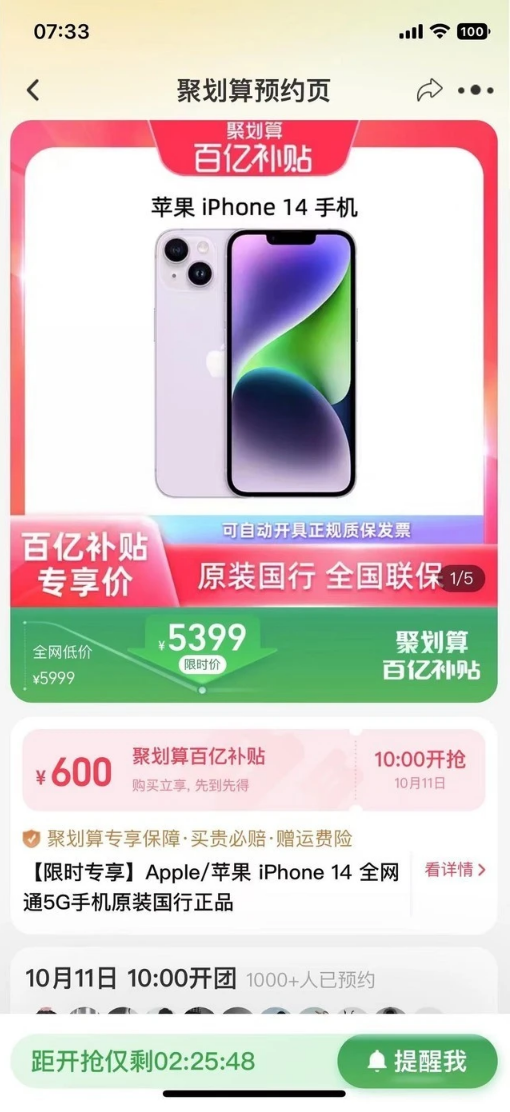 浑源苹果14维修分享买iPhone14还是iPhone13 