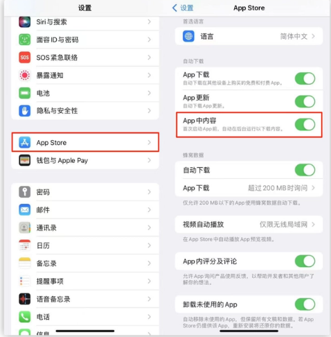 浑源苹果手机维修分享iOS 16.1 beta3新增的自动下载 App功能有什么用 