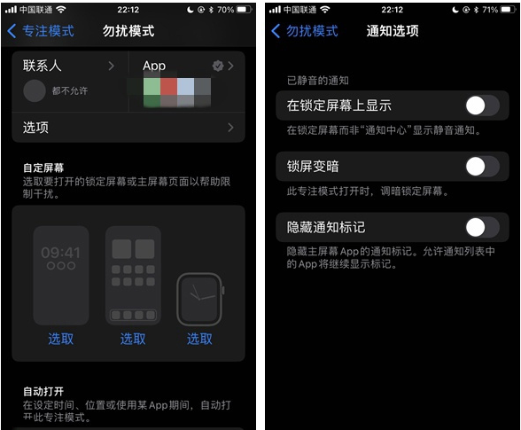 浑源苹果14维修分享苹果 iPhone 14 Pro / Max 启用黑白 AOD 全天候显示方法教程 