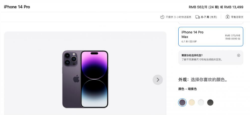 浑源苹果14维修分享iPhone14 Pro有哪些优点 