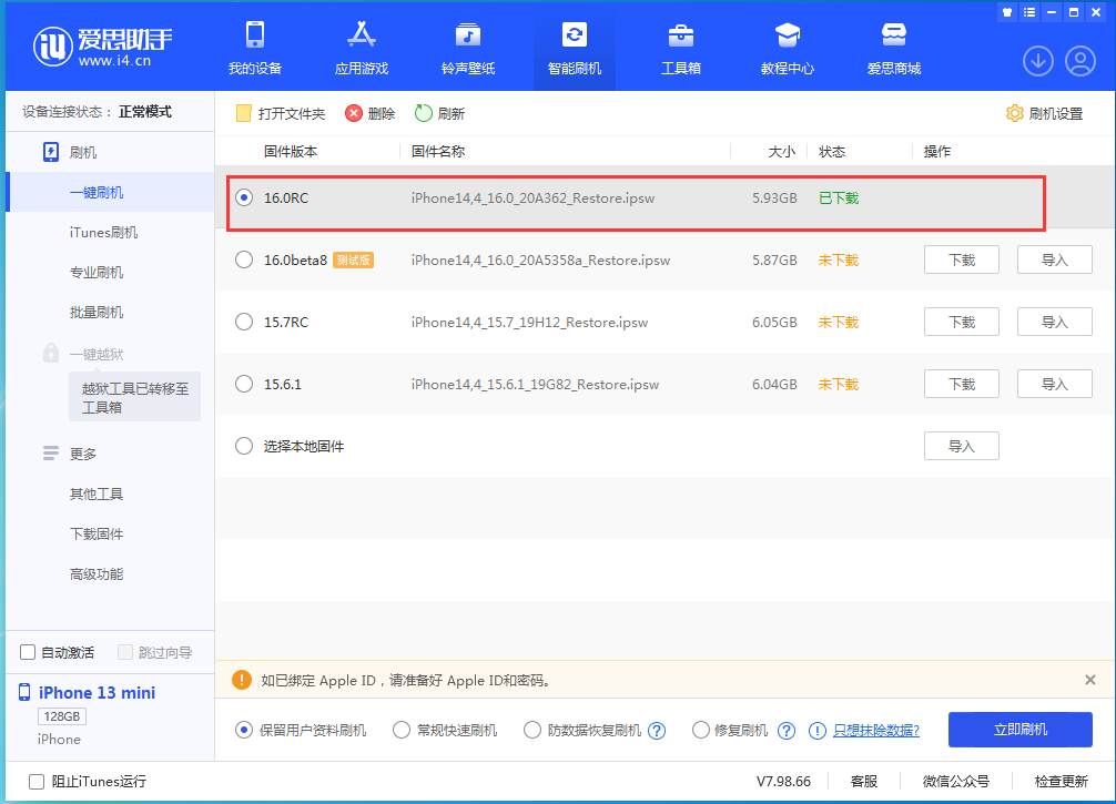 浑源苹果手机维修分享苹果 iOS 16 正式版什么时候发布 