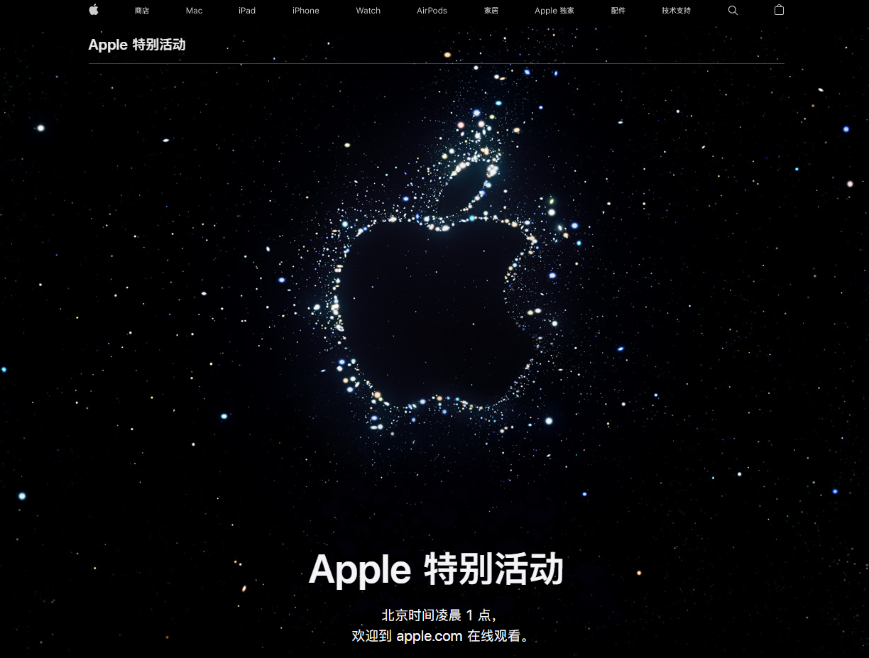 浑源苹果14维修分享iPhone 14 发布会在哪看 