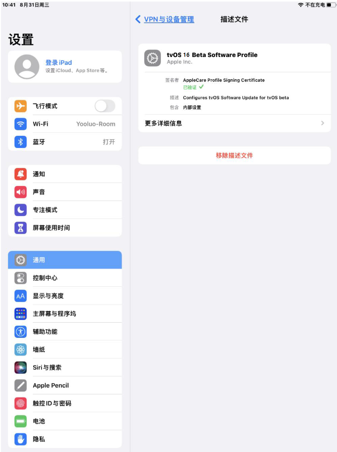 浑源苹果手机维修分享iOS 16 测试版如何升级iOS 16正式版 