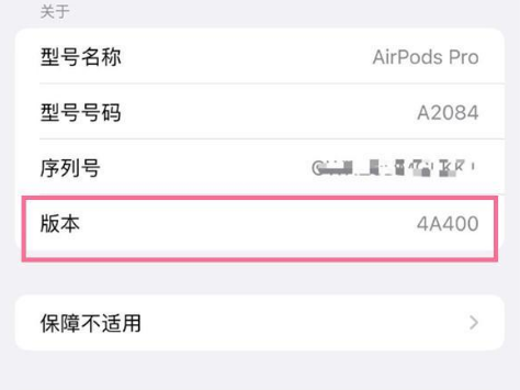 浑源苹果手机维修分享AirPods pro固件安装方法 