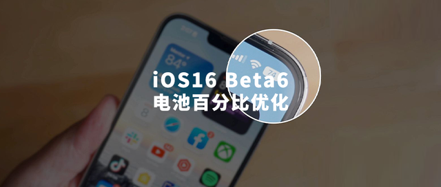 浑源苹果手机维修分享iOS 16 Beta 6值得升级吗 