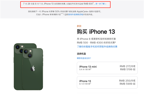 浑源苹果13维修分享现在买iPhone 13划算吗 