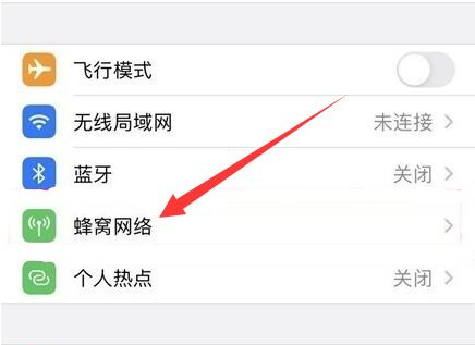 浑源苹果手机维修分享iPhone手机4G网络怎么设置成5G网络 