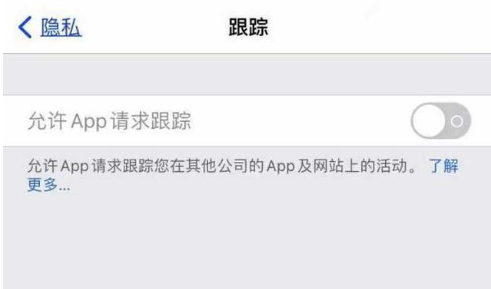 浑源苹果13维修分享使用iPhone13时如何保护自己的隐私 