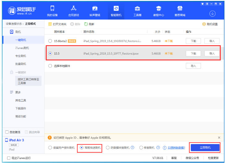 浑源苹果手机维修分享iOS 16降级iOS 15.5方法教程 