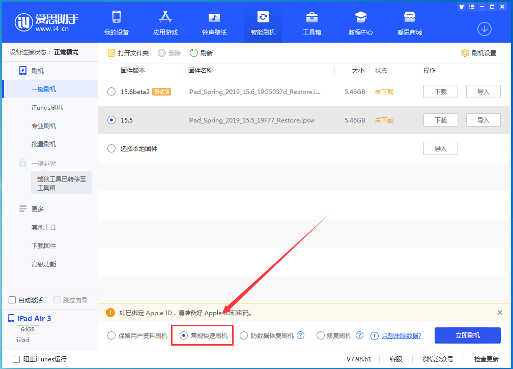 浑源苹果手机维修分享iOS 16续航怎么样 