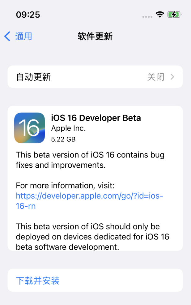 浑源苹果手机维修分享iOS 16测试版值得升级吗 