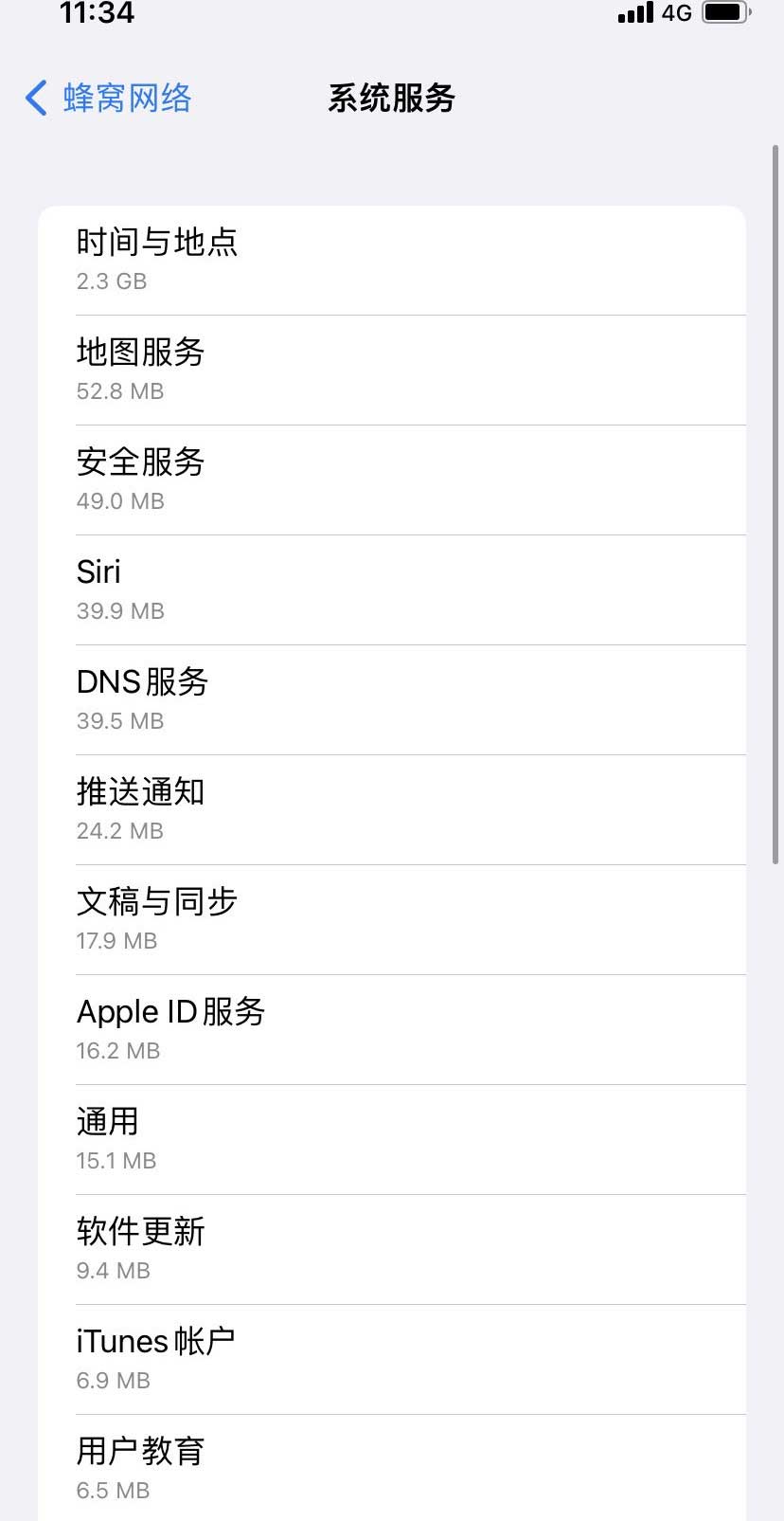 浑源苹果手机维修分享iOS 15.5偷跑流量解决办法 