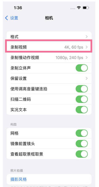 浑源苹果13维修分享iPhone13怎么打开HDR视频 