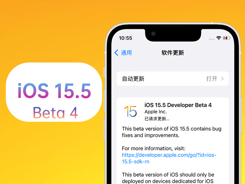 浑源苹果手机维修分享iOS 15.5 Beta4优缺点汇总 