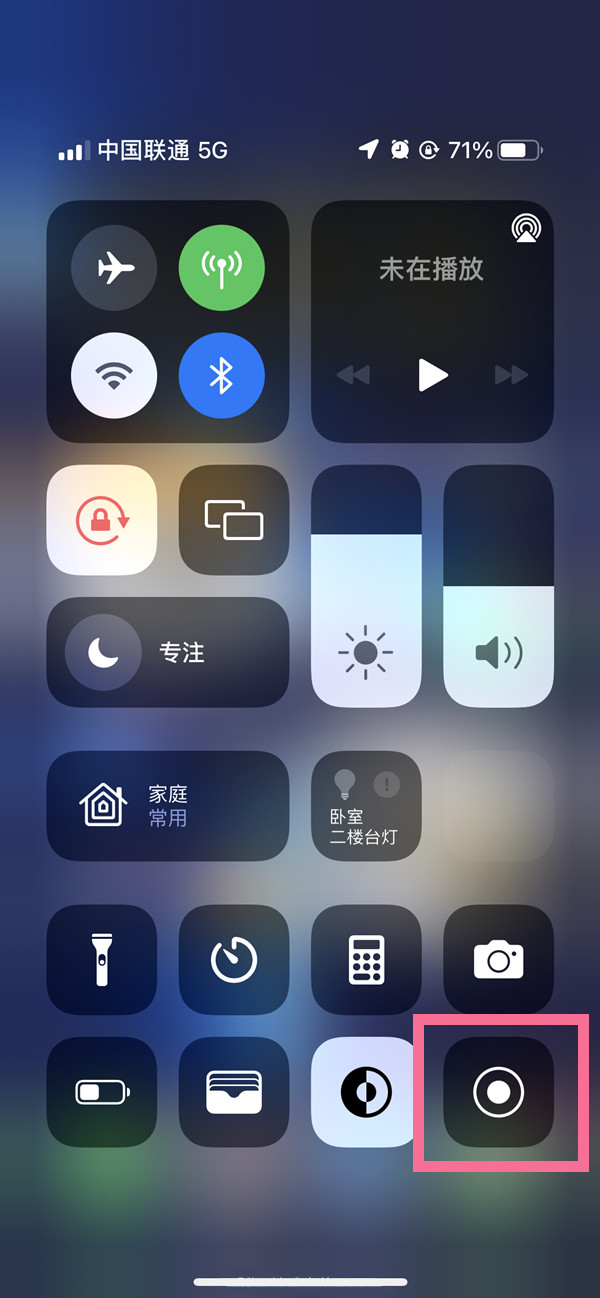 浑源苹果13维修分享iPhone 13屏幕录制方法教程 