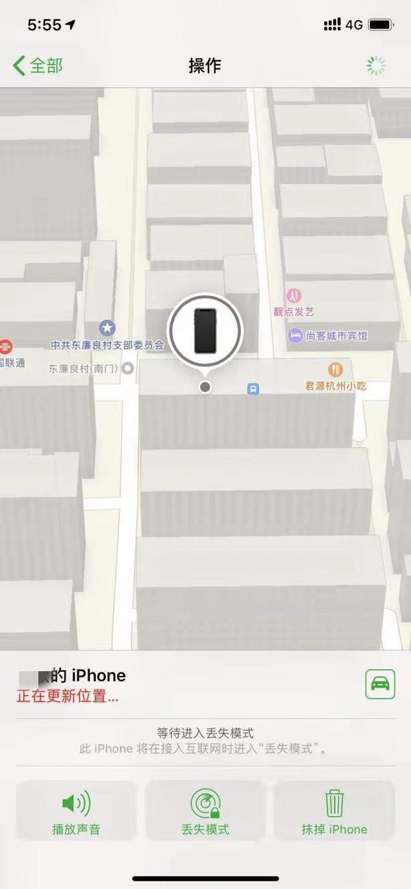浑源苹果13维修分享iPhone 13开启查找我的手机方法教程 