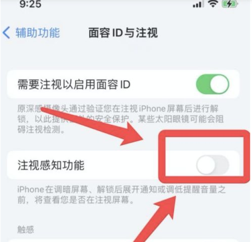 浑源苹果13维修分享为什么iPhone 13来电铃声忽大忽小 