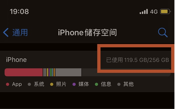 浑源苹果13维修分享iPhone13如何查看剩余内存 
