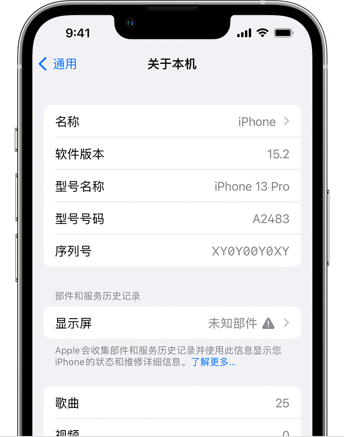 浑源苹果手机维修分享iOS 15.2 重要细节更新 