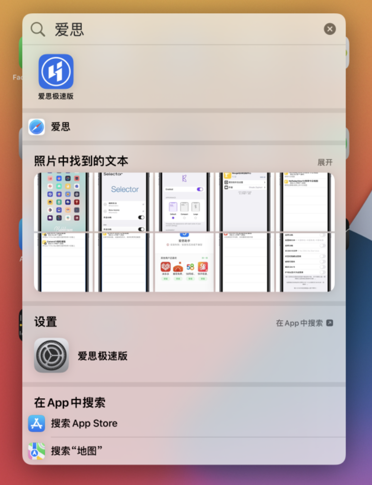 浑源苹果手机维修分享小技巧 