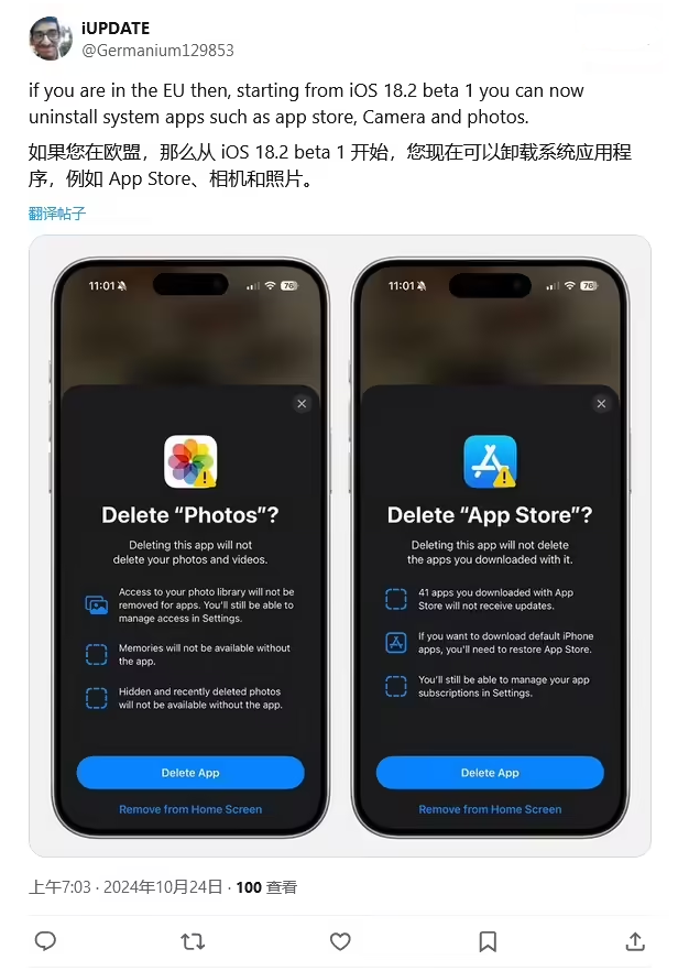 浑源苹果手机维修分享iOS 18.2 支持删除 App Store 应用商店 