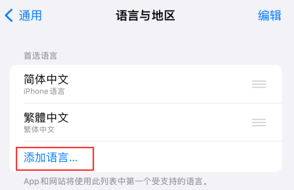 浑源苹果手机维修分享在 iPhone 上使用 Safari 浏览器翻译网页 