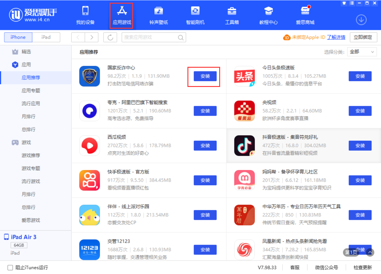 浑源苹果手机维修分享iPhone 从 iOS 15 降级到 iOS 14.7/14.7.1 之后无法下载更新应用怎么办 
