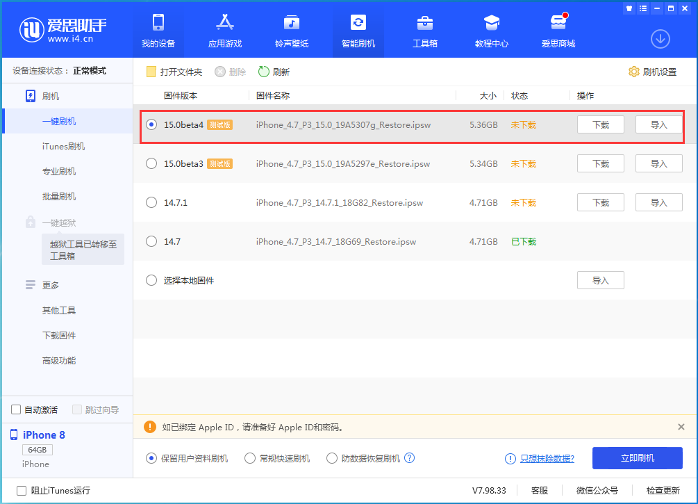 浑源苹果手机维修分享iOS15 Beta4更新内容汇总 