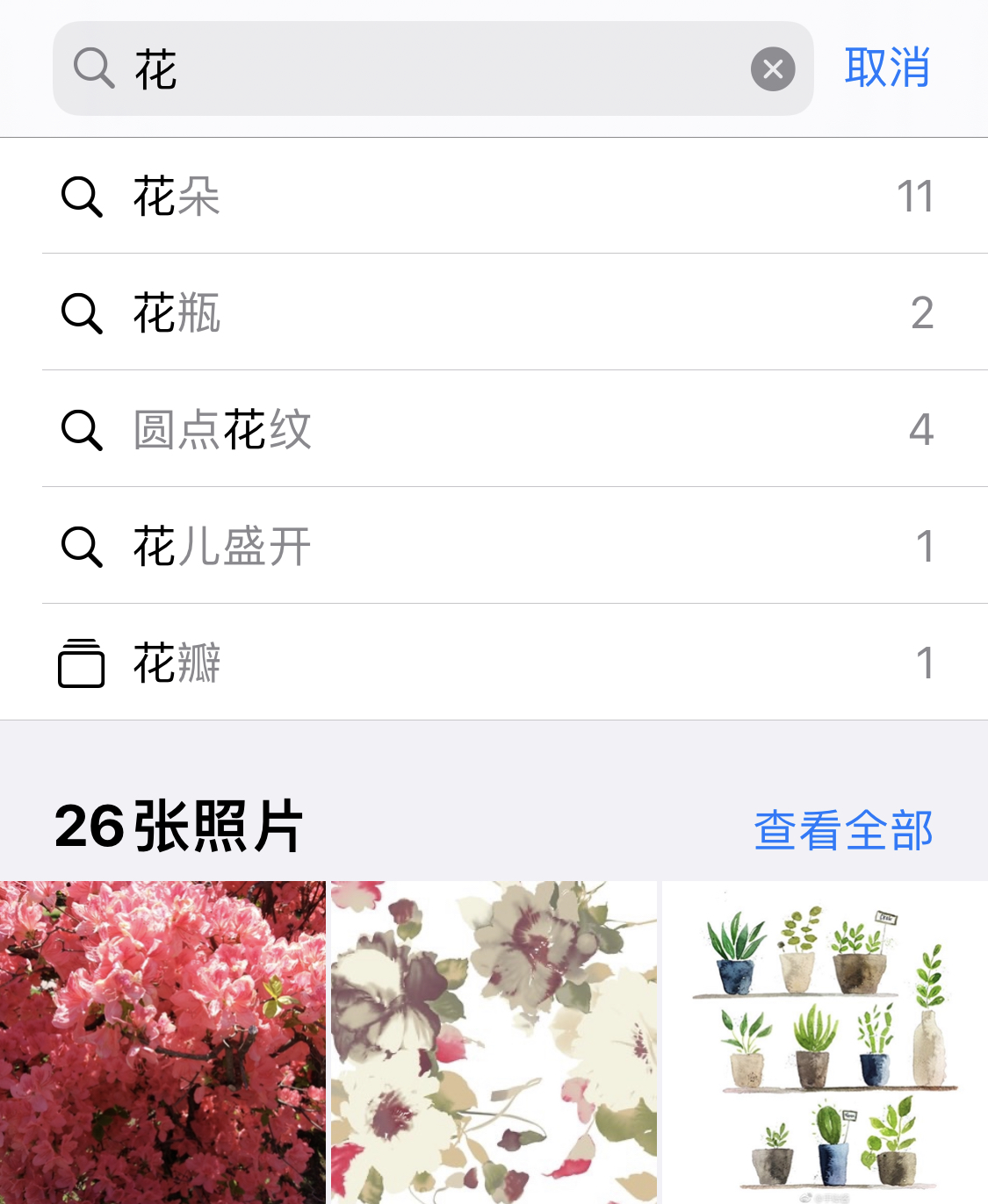 浑源苹果手机维修分享iPhone 小技巧 