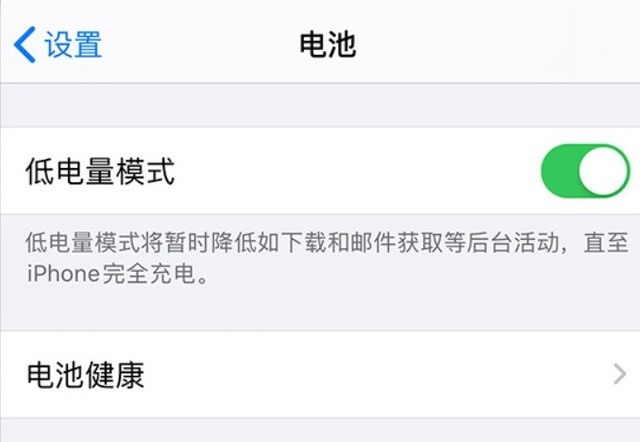 浑源苹果手机维修分享苹果 iPhone 12 的省电小技巧 