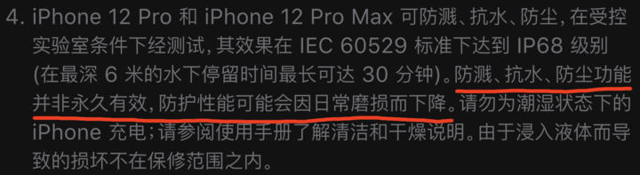 浑源苹果手机维修分享为什么 iPhone 标明防水仍有可能进水损坏 