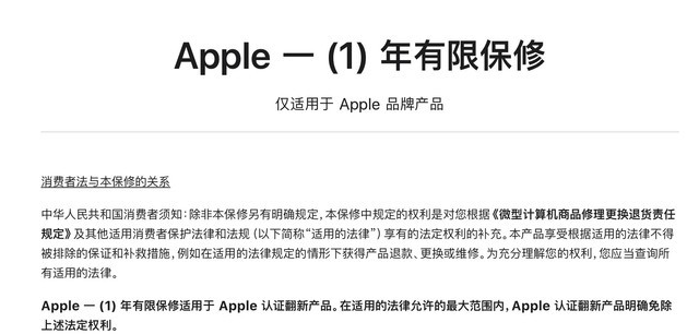 浑源苹果手机维修分享苹果官翻机值得选购吗 
