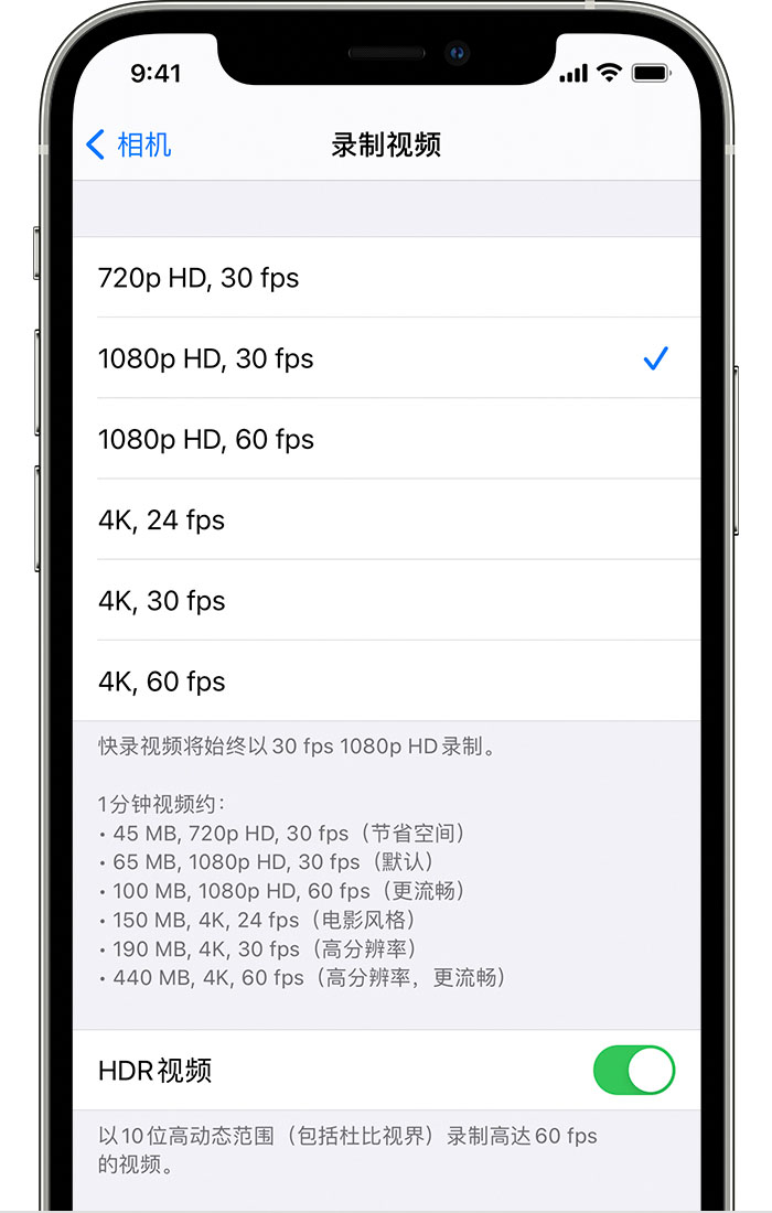 浑源苹果手机维修分享如何在 iPhone 上播放和录制 HDR 视频 
