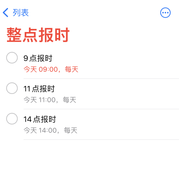 浑源苹果手机维修分享如何在 iPhone 上设置整点报时提醒 