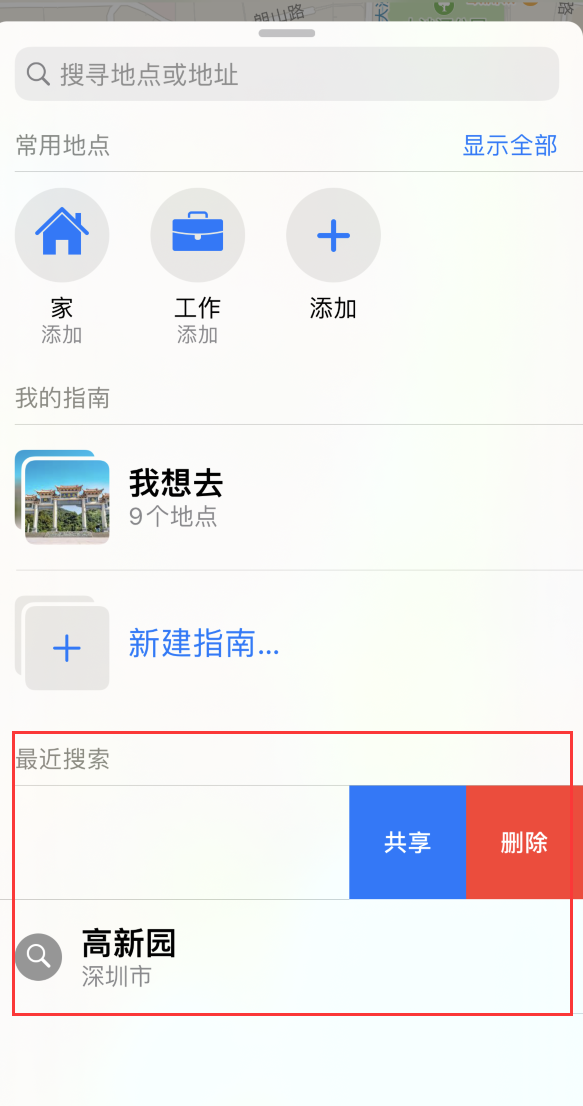 浑源苹果手机维修分享保护个人隐私 