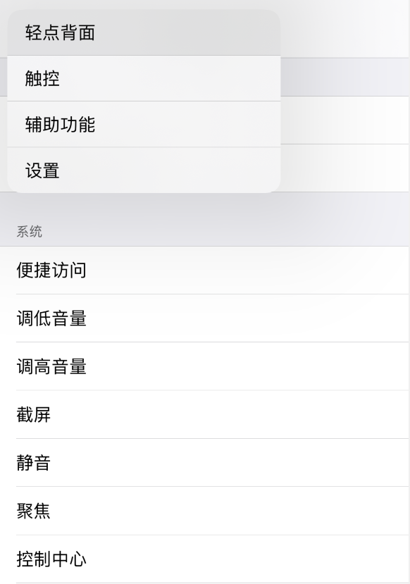 浑源苹果手机维修分享iOS 14 值得了解的 6 个细节设置 