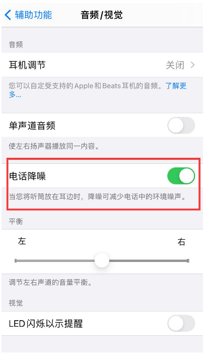 浑源苹果手机维修分享iPhone12 扬声器有杂音怎么办 