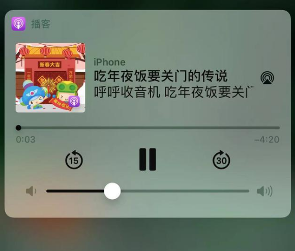 浑源苹果手机维修分享让 Siri 陪你过春节 