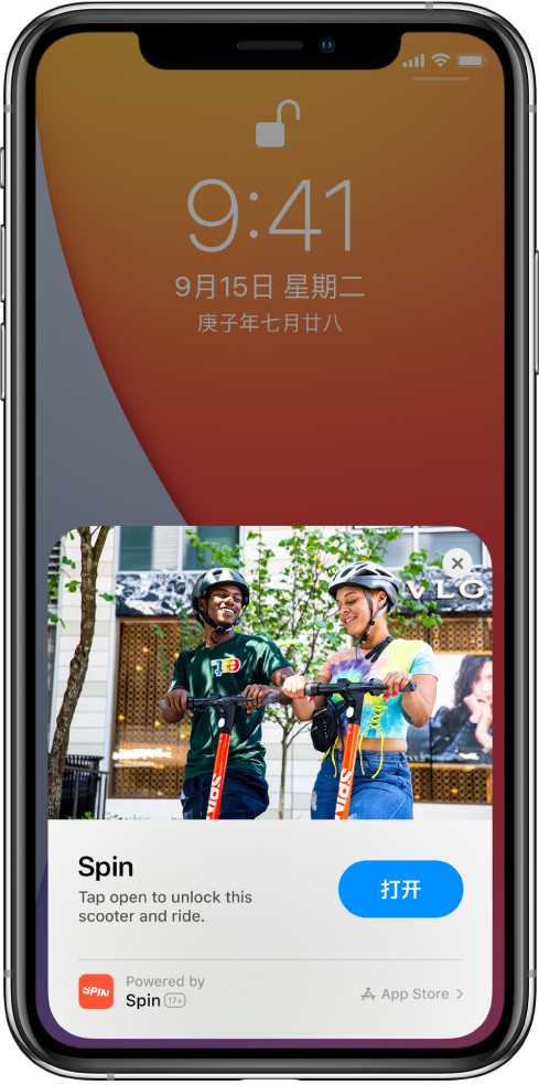 浑源苹果手机维修分享升级 iOS 14 之后，如何在 iPhone 上使用“轻 App” 