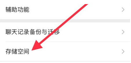 浑源苹果手机维修分享iPhone12清微信缓存方法 