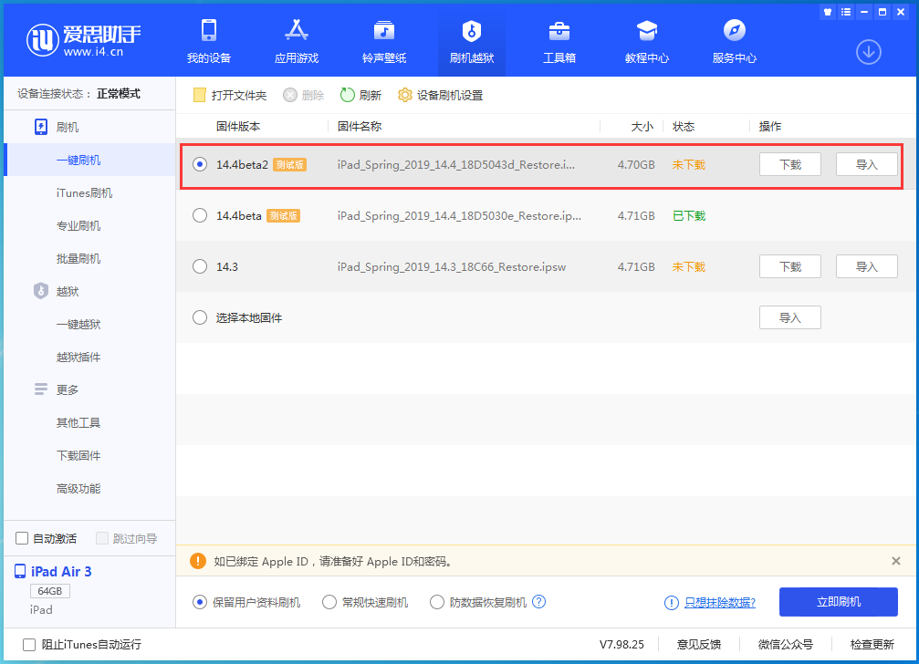 浑源苹果手机维修分享iOS 14.4 Beta 2更新内容及升级方法 