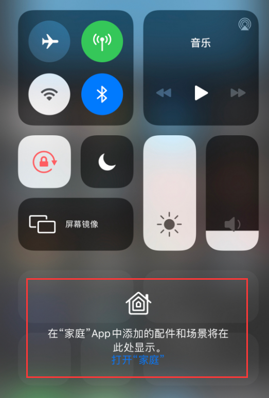 浑源苹果手机维修分享iOS 14 控制中心“家庭”功能如何移除 