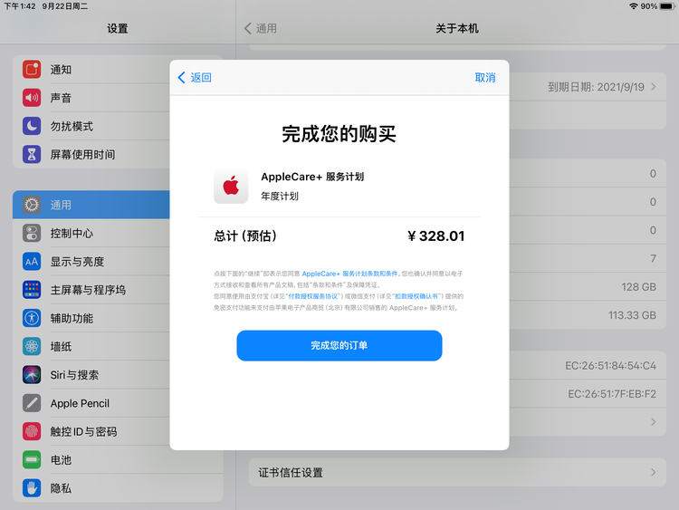 浑源苹果手机维修分享AppleCare+ 有哪些升级服务内容 