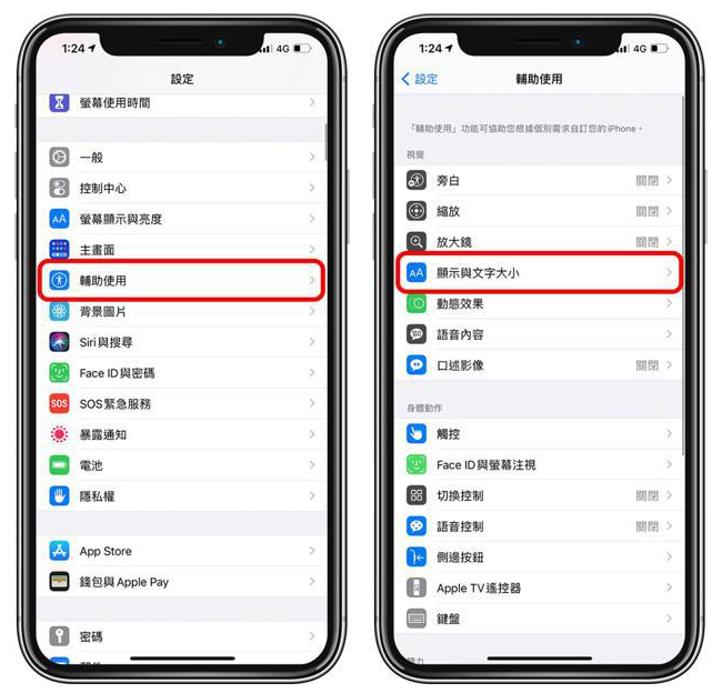浑源苹果手机维修分享 iPhone屏幕变黄解决办法 