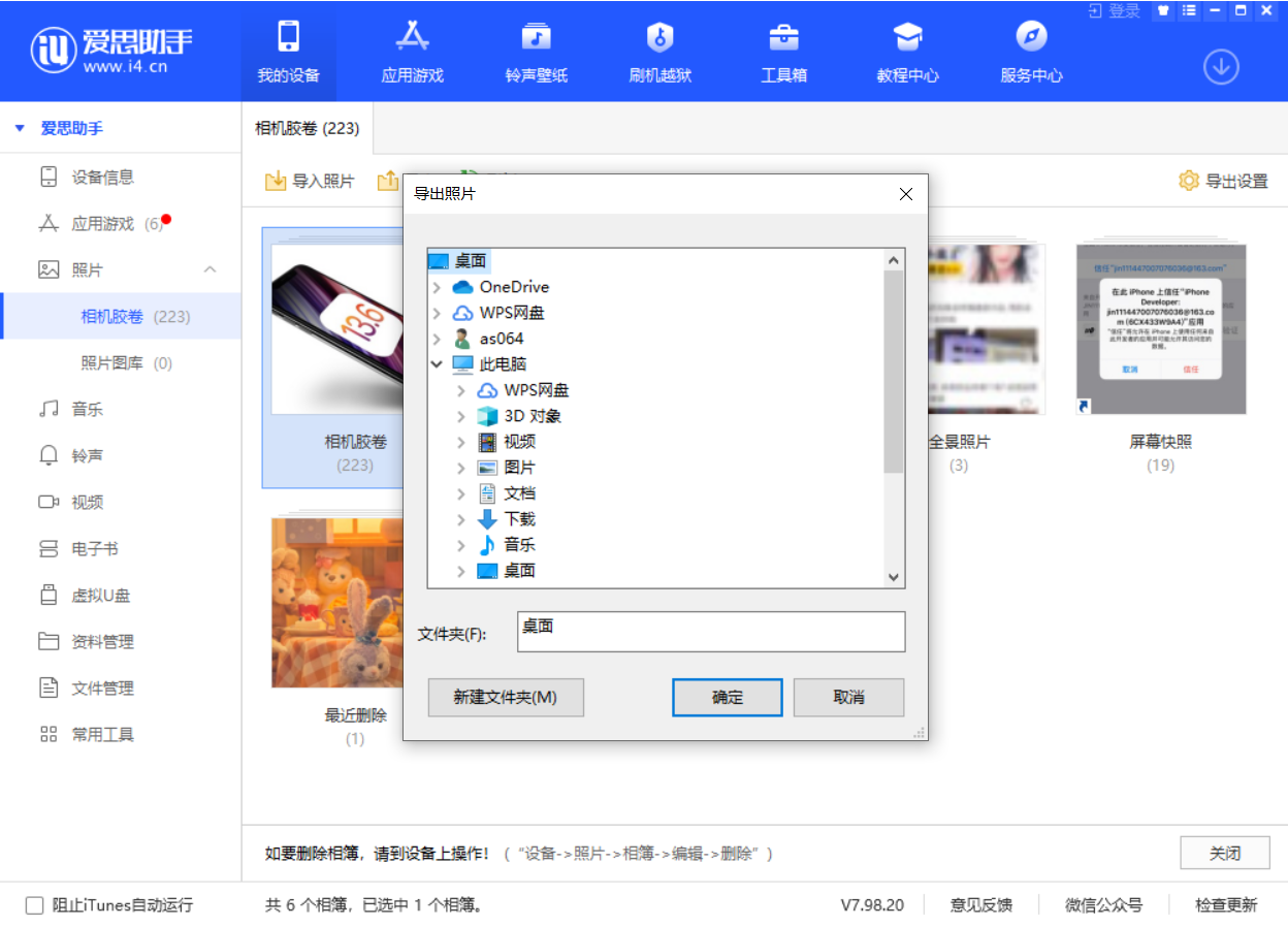 浑源苹果手机维修分享如何将 iPhone 12 中的照片快速备份到电脑中 