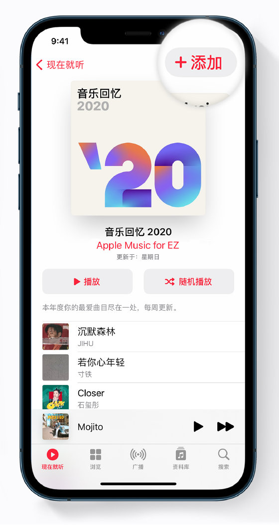 浑源苹果手机维修分享如何在 Apple Music 中查看过去一年听的歌 