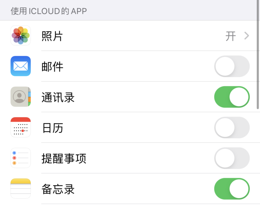 浑源苹果手机维修分享如何在 iPhone 12 上使用 iCloud 备份或同步数据 