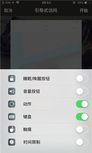 浑源苹果手机维修分享iOS 14中引导式访问模式有什么用 