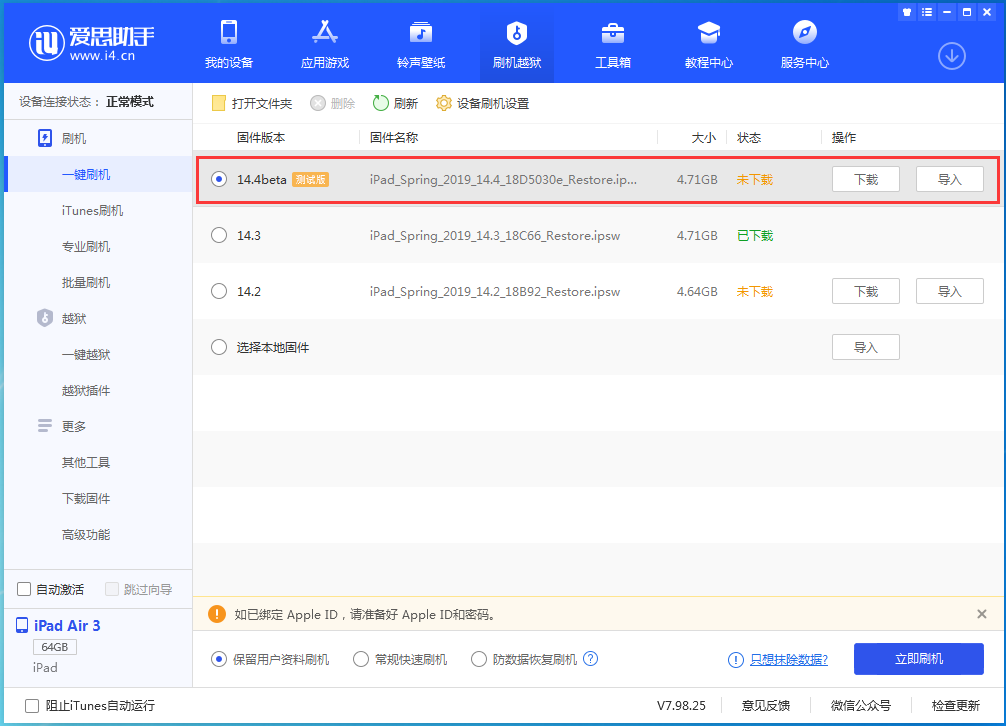 浑源苹果手机维修分享苹果iOS 14.4/iPadOS 14.4 Beta 1发布 